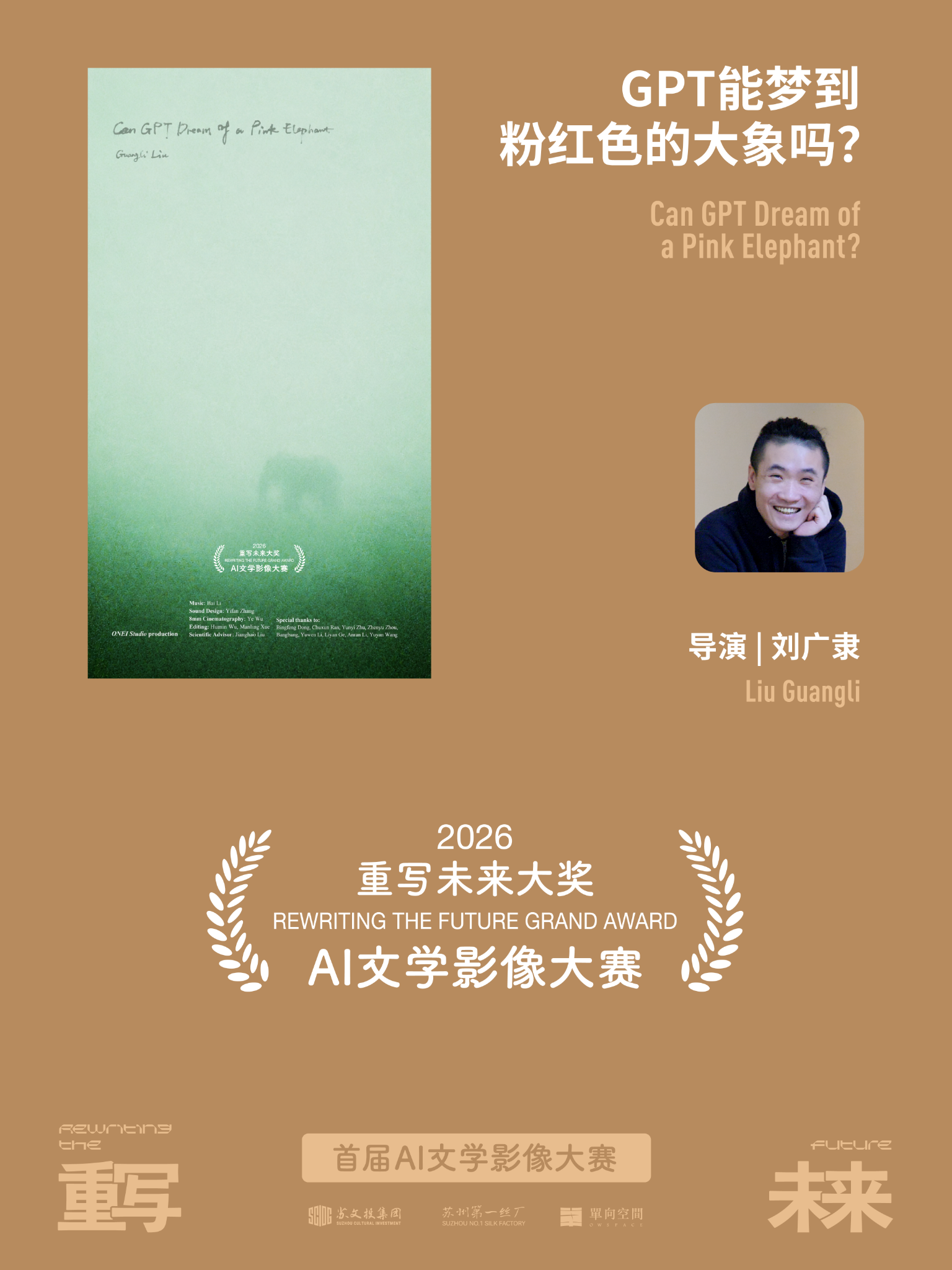 语言之光奖