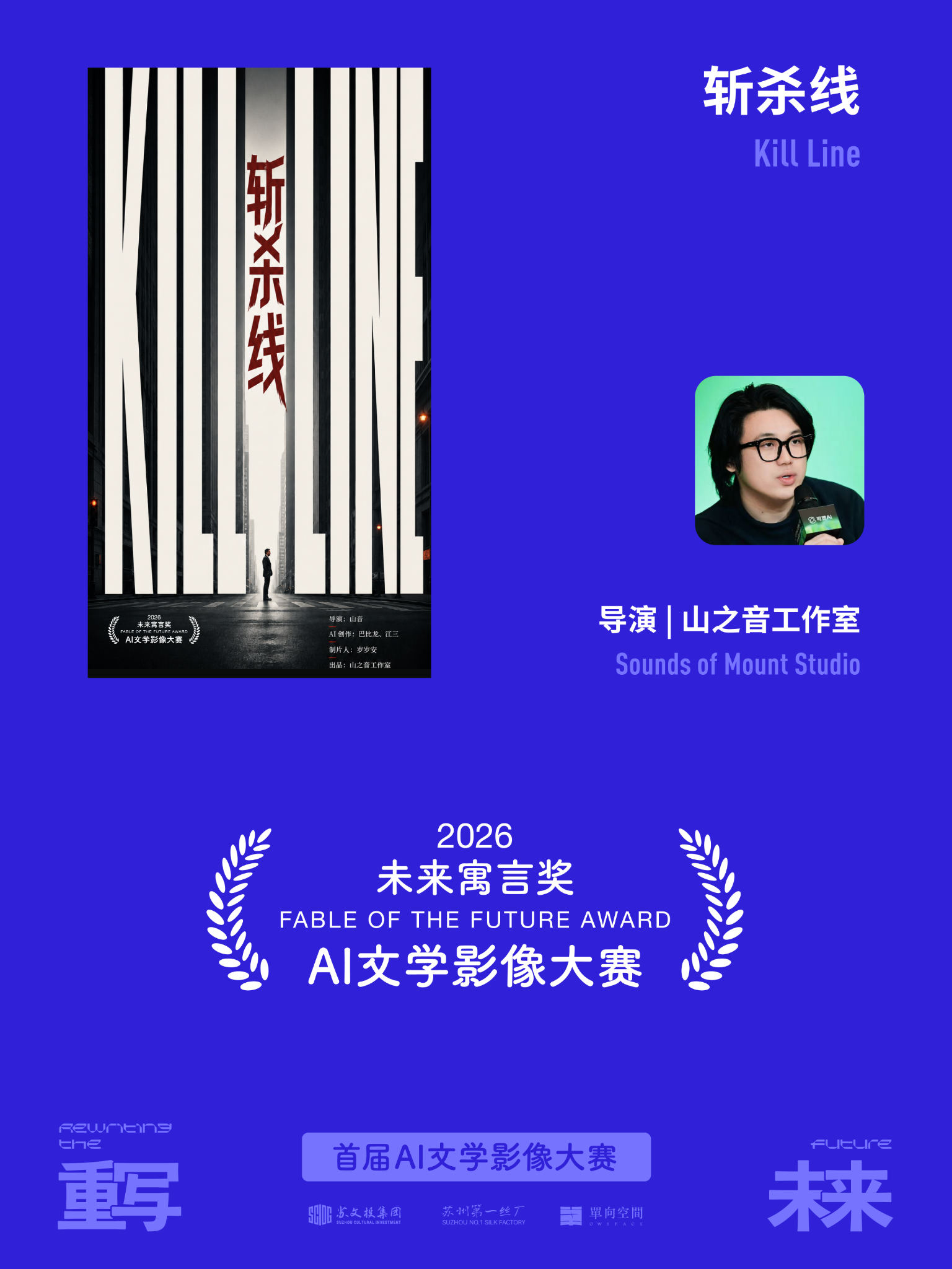 评审团推荐奖